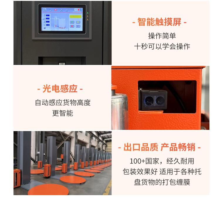 MP206 恒張力預(yù)拉伸纏繞包裝機(jī)(圖5) MP206 恒張力預(yù)拉伸纏繞包裝機(jī)(圖5)