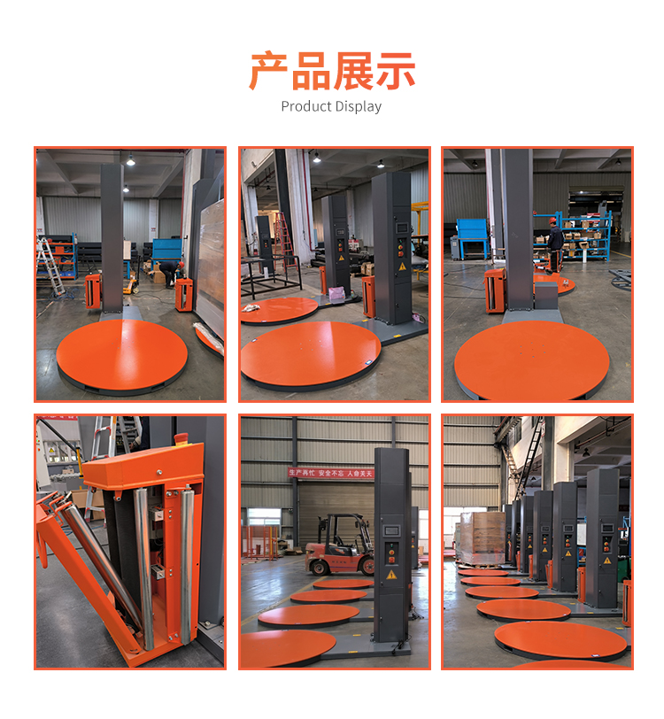 MP206 恒張力預(yù)拉伸纏繞包裝機(jī)(圖6) MP206 恒張力預(yù)拉伸纏繞包裝機(jī)(圖6)