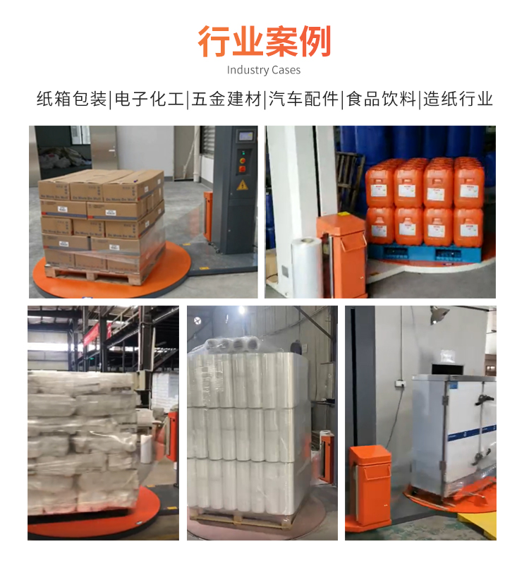 MP206 恒張力預(yù)拉伸纏繞包裝機(jī)(圖7) MP206 恒張力預(yù)拉伸纏繞包裝機(jī)(圖7)