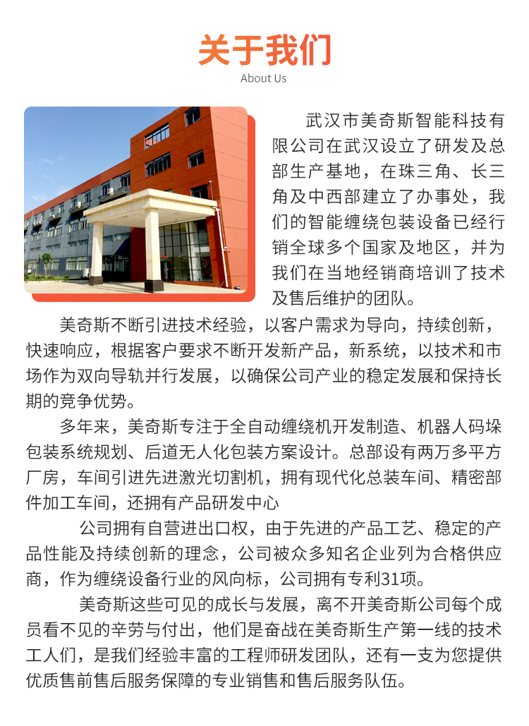 MP206 恒張力預(yù)拉伸纏繞包裝機(jī)(圖11) MP206 恒張力預(yù)拉伸纏繞包裝機(jī)(圖11)