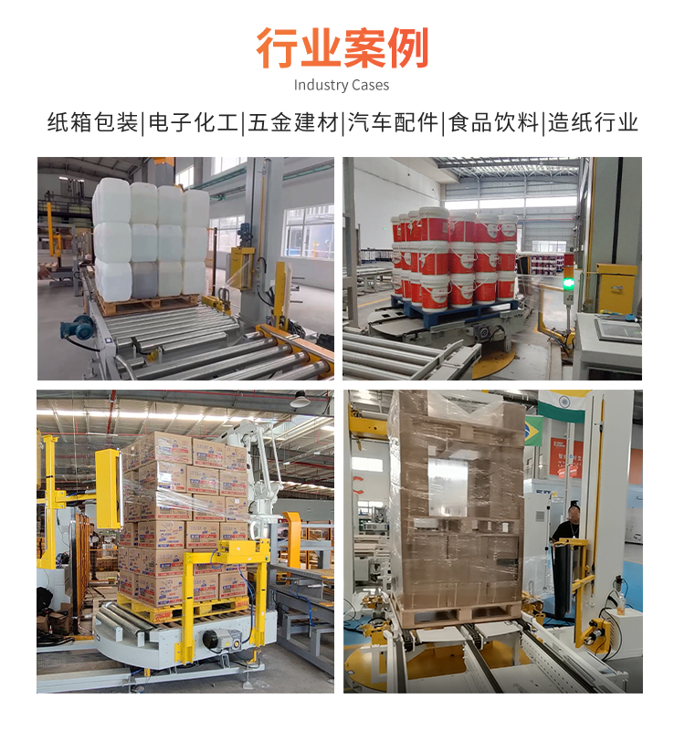 MP303 全自動轉(zhuǎn)臺在線式纏繞包裝機(圖5)