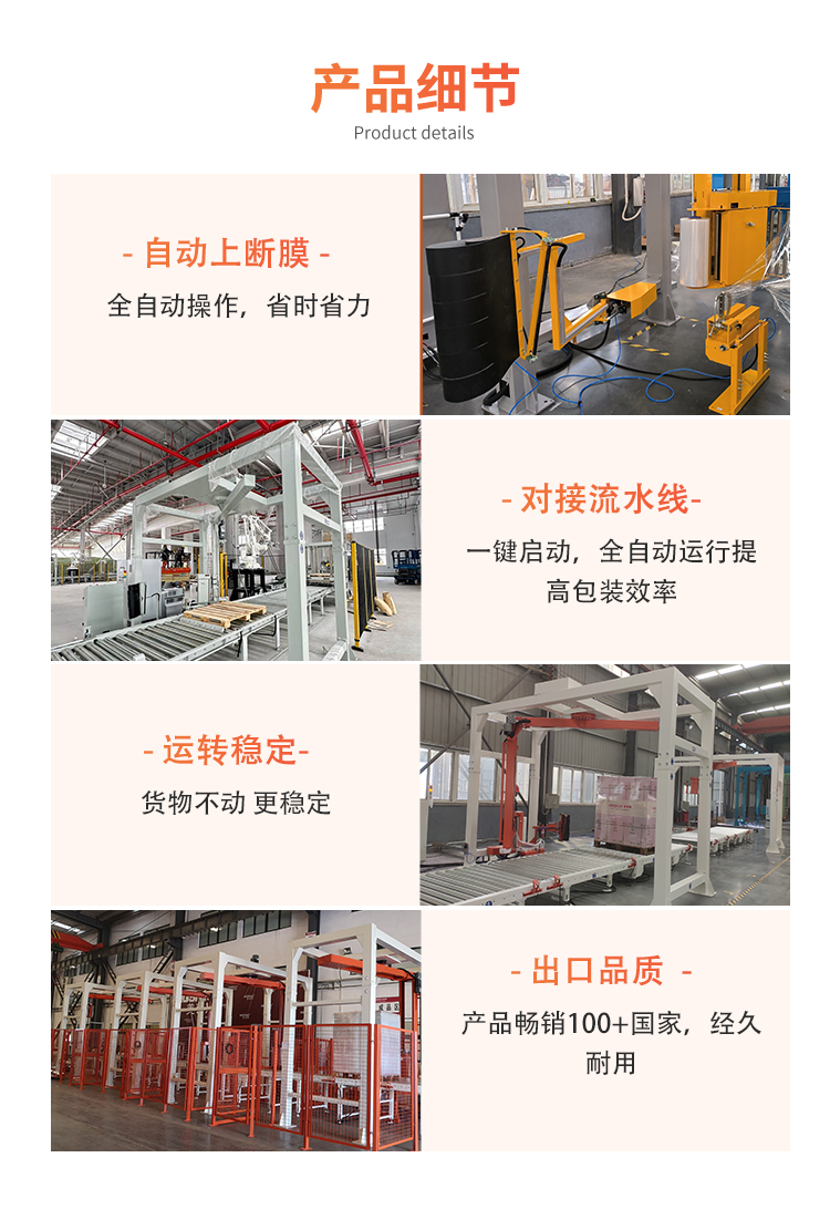 MP402 全自動在線式旋臂纏繞機(jī)(圖3) MP402 全自動在線式旋臂纏繞機(jī)(圖3)