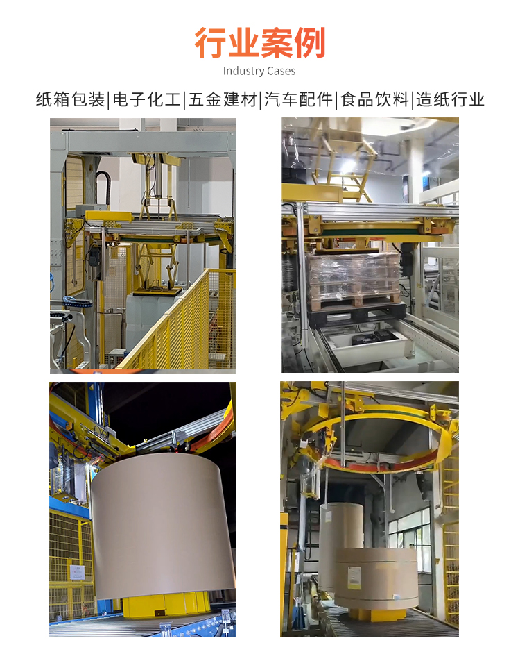 MP502 高速環(huán)體纏繞包裝機(jī)(圖5) MP502 高速環(huán)體纏繞包裝機(jī)(圖5)