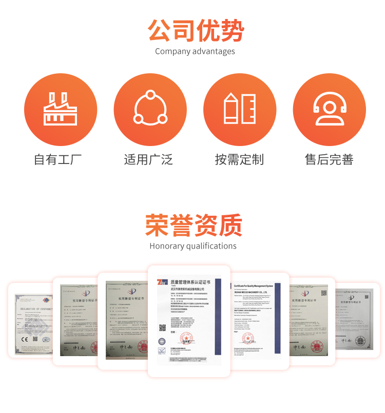 MP207B 全自動在線式覆頂機(jī)(圖7)