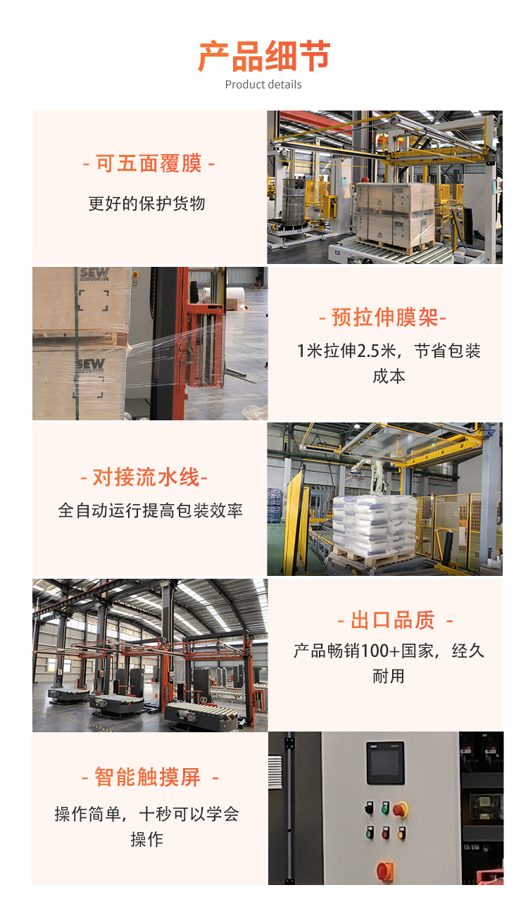 MP207B 全自動在線式覆頂機(jī)(圖3)