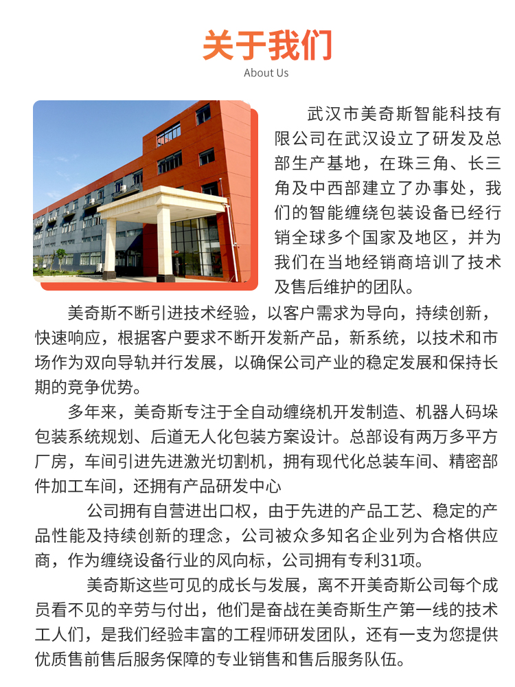 MH301水平纏繞機(jī)(圖8) MH301水平纏繞機(jī)(圖8)