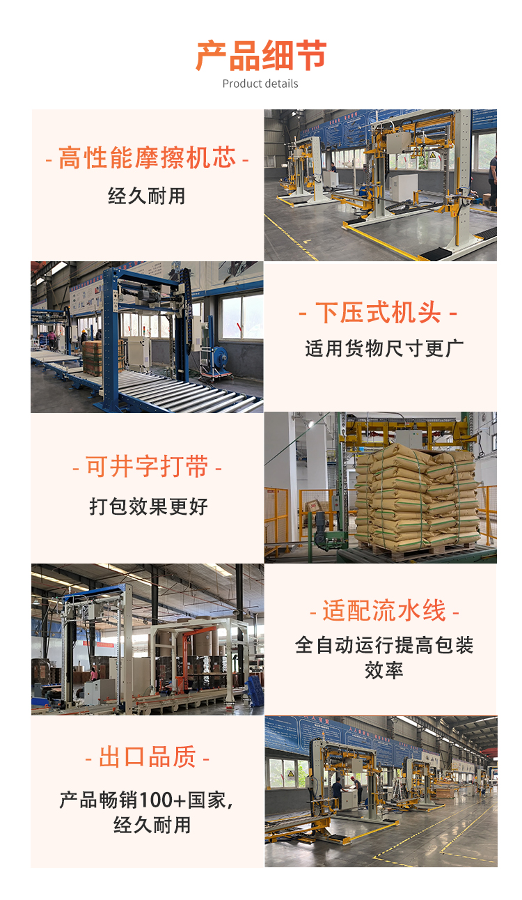 MT100穿劍式頂部捆扎機(圖4)