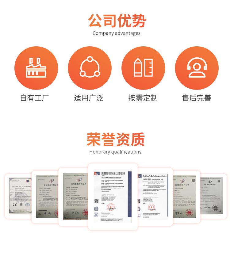 MT100穿劍式頂部捆扎機(圖8)