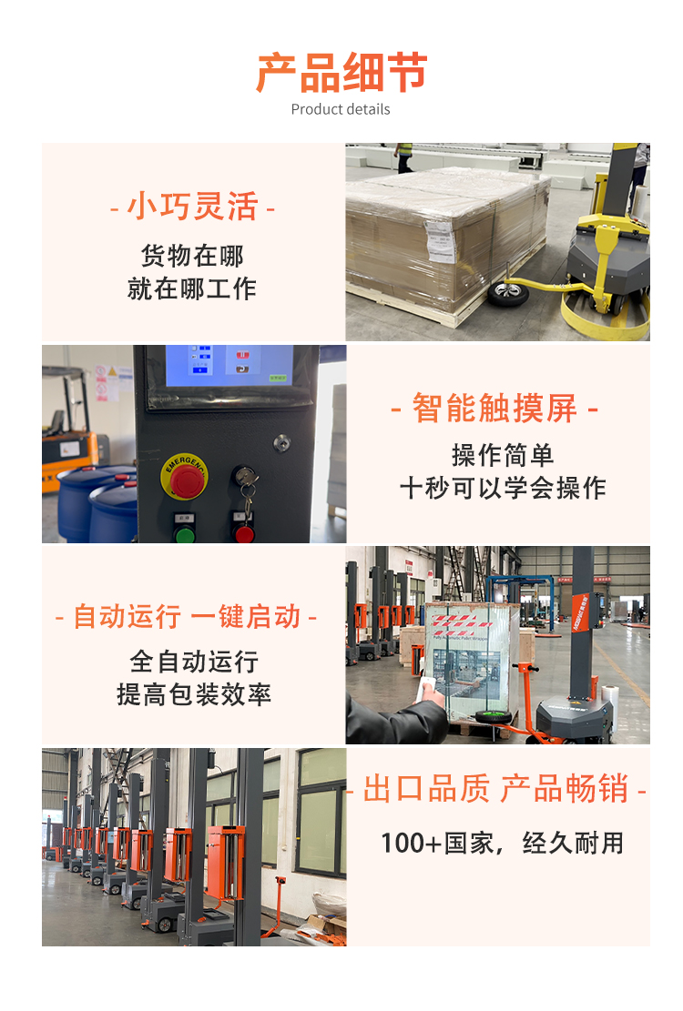 MB500自走式纏繞機(jī)(圖4) MB500自走式纏繞機(jī)(圖4)