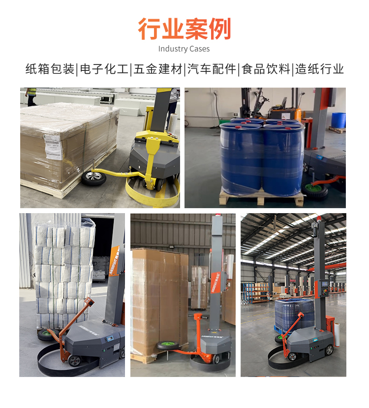 MB500自走式纏繞機(jī)(圖6) MB500自走式纏繞機(jī)(圖6)