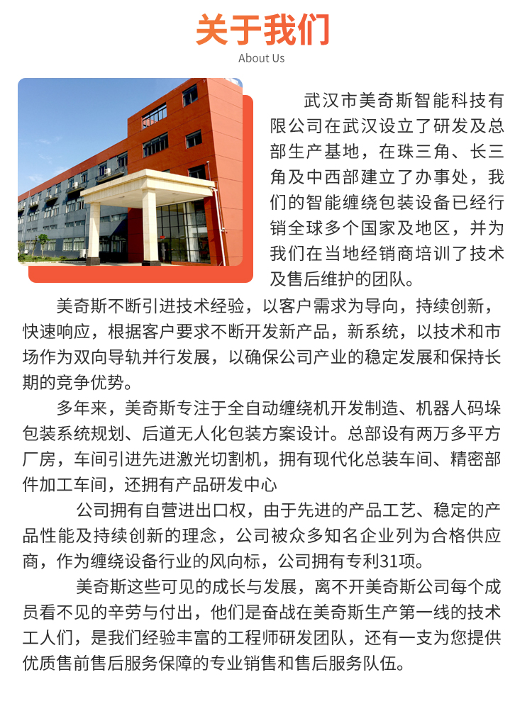 MB500自走式纏繞機(jī)(圖9) MB500自走式纏繞機(jī)(圖9)