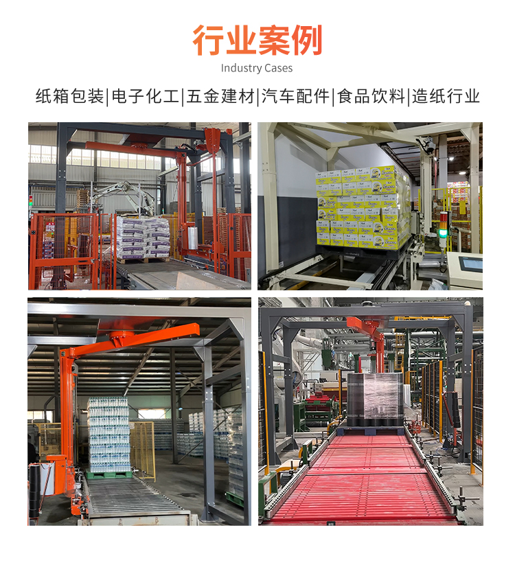 MP402 全自動在線式旋臂纏繞機(jī)(圖5) MP402 全自動在線式旋臂纏繞機(jī)(圖5)