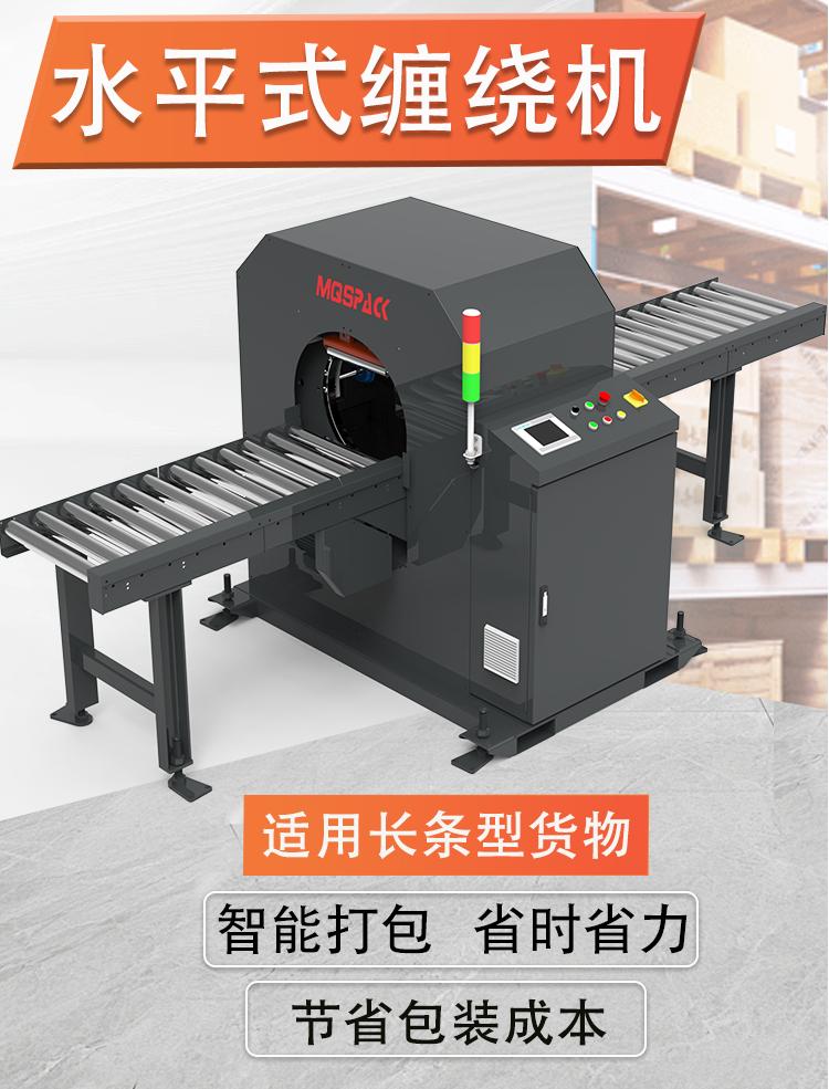 MH201水平纏繞機(jī)(圖1) MH201水平纏繞機(jī)(圖1)