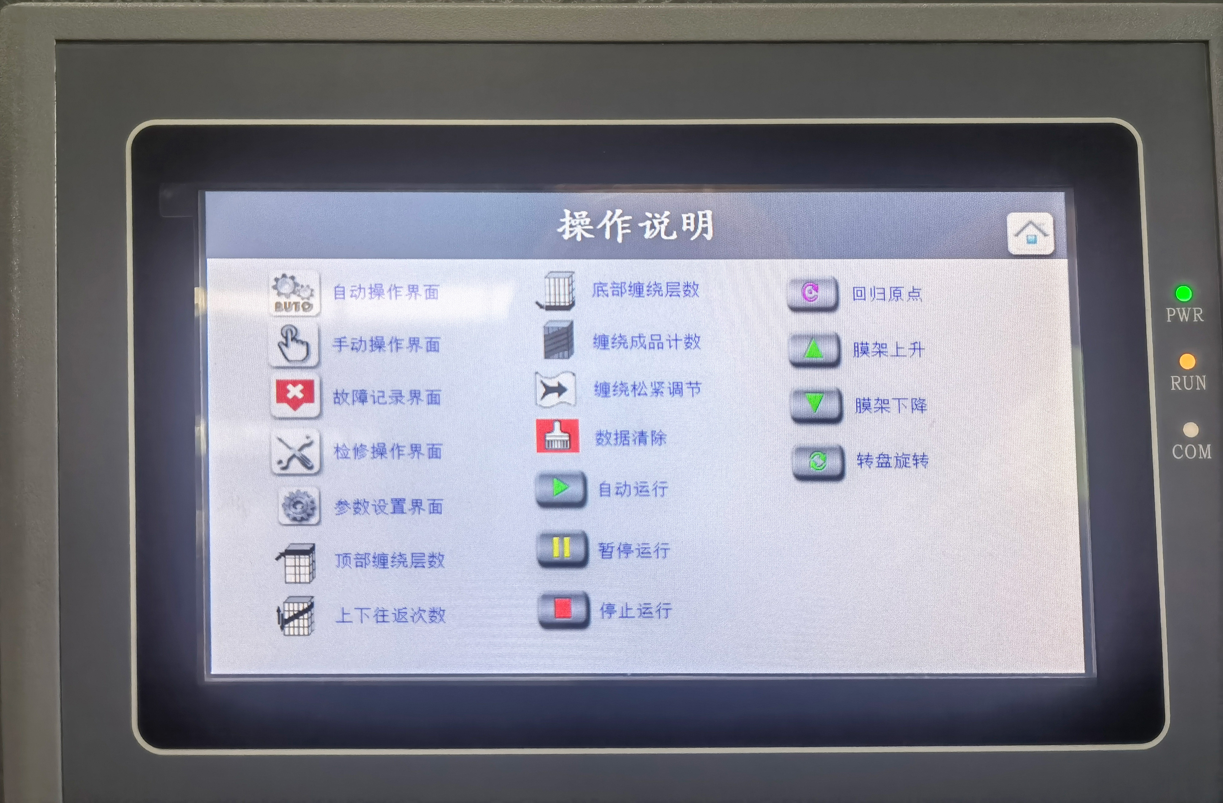 美奇斯托盤纏繞機，省膜！省人??！省心！?。?圖4)